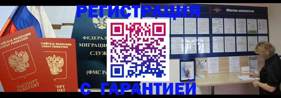 регистрация в Пикалёво