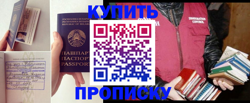 временная регистрация для всех в Пикалёво