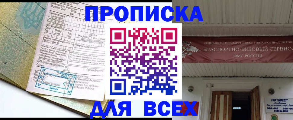 прописка для кредита в Пикалёво