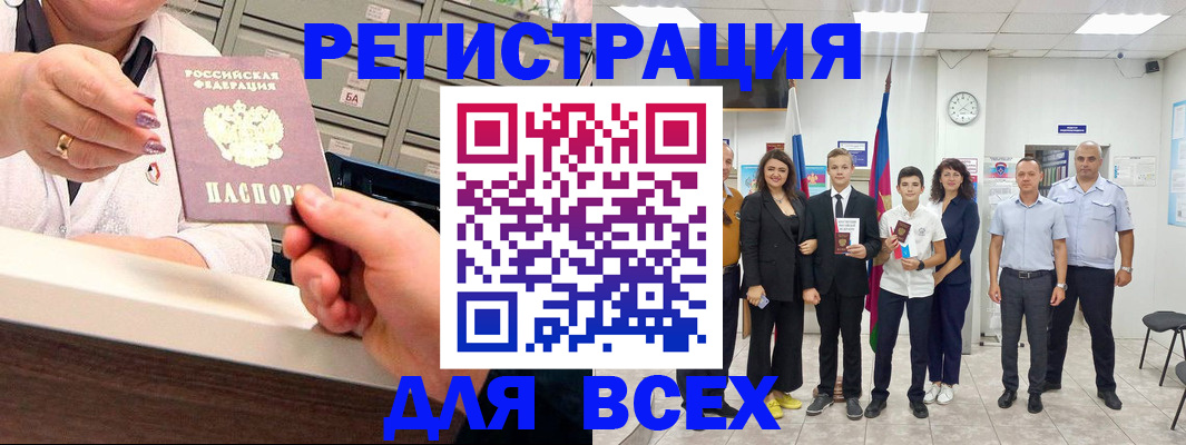 прописка для работы в Пикалёво